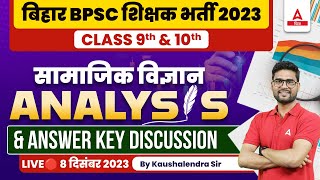 Bihar Teacher Social Science Answer Key 2023 | BPSC Teacher Paper Analysis Class 9th And 10th