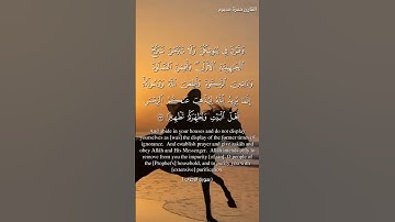 سورة الأحزا.ب و،،كا.نك تسمعها لأ،،و..ل مرة💕؛🏵️🌷،،💗،.💘💚؛🌺بصوت الشيخ حمزة مد،بو.ح💞💮،🌼.🌹؛؛💓💟؛؛🧡