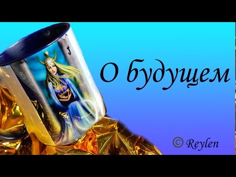 Кем я буду через год? 🤓