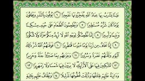 أجمل تلاوة للشيخ سلمان العتيبي ♥ سورة الأنسان ((كاملة)) Salman Utaybi