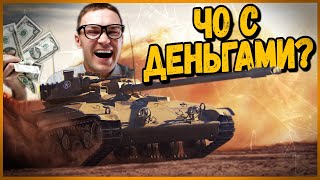 Захожу в одну команду с разных аккаунтов #3 - WoT Приколы