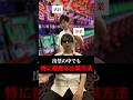 出禁の中でも特に極悪な出禁方法#shorts#パチンコ#パチスロ#スマスロ