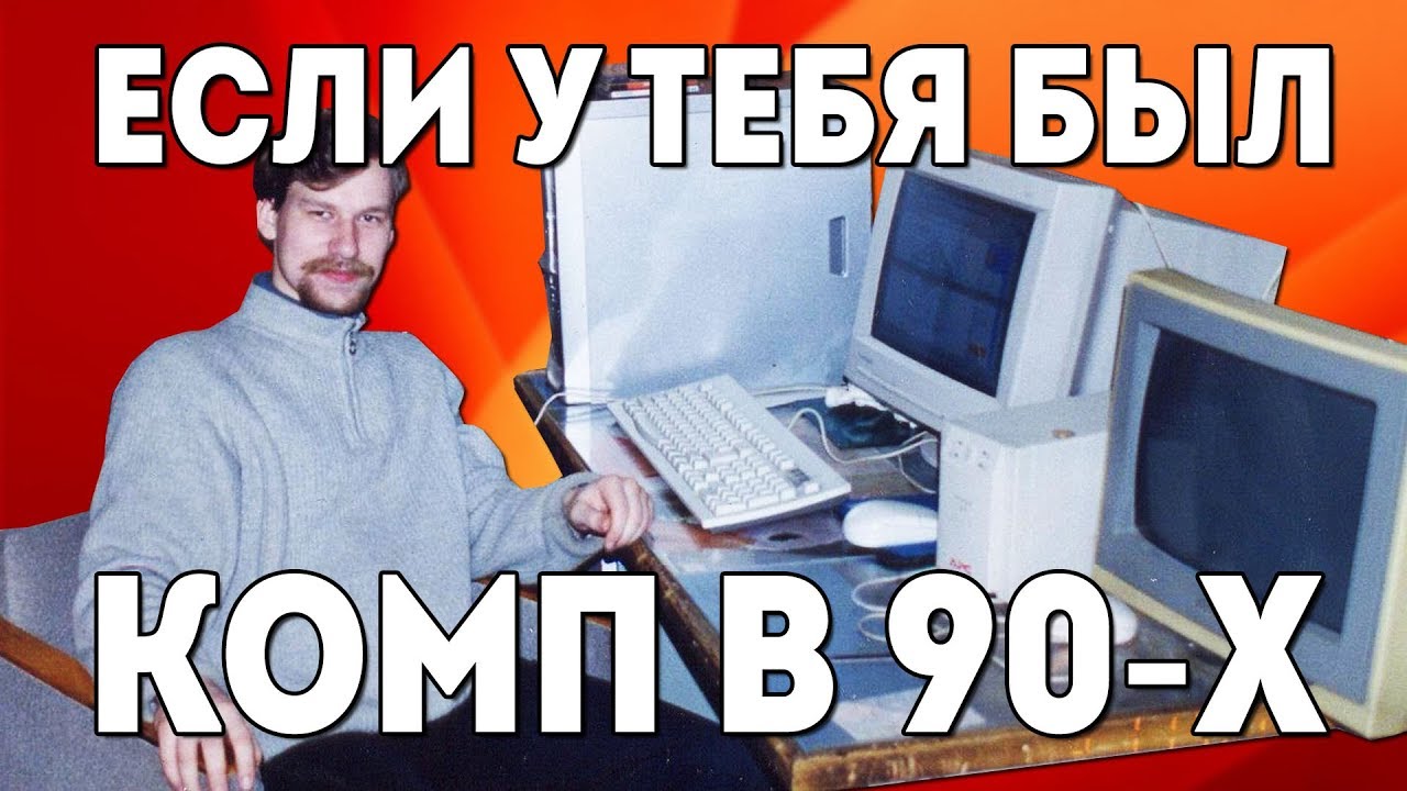 Интернет нулевых. Модем в 90е. +"Интернет" по модему 90-х. Dial up модем.