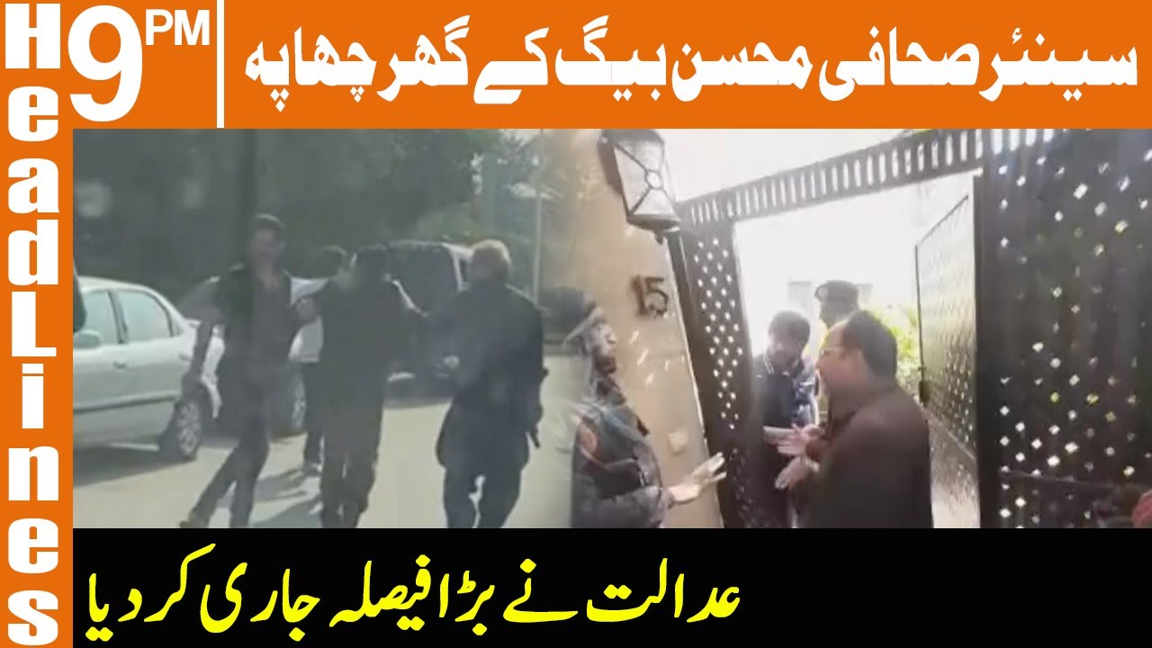 News Headlines | 9 PM | 16 February 2022 | GNN