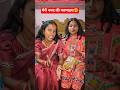 मेरी ननद की फरमाइश 🥰 #jyoti #viral #pooja #vlogs #ytshorts