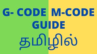 CNC VMC G-CODE M-CODE DETAILS IN TAMIL/தமிழில்