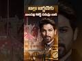 అల్లు అర్జున్ కు నాంపల్లి కోర్ట్ సమన్లు జారీ#AlluArjun #Pushpa2 #SandhyaTheater #NampallyCourt