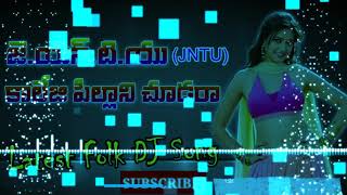 JNTU COLLEGE PILLA DJ FOLK SONG 2021 -LATEST FOLK SONGS TELUGU | RAJANNA SIRCILLA FOLK DJ SONGS