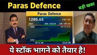 Paras Defence Share Latest News 🔴 Paras Defence Share Today Update, Market and Fundamental Analysis
