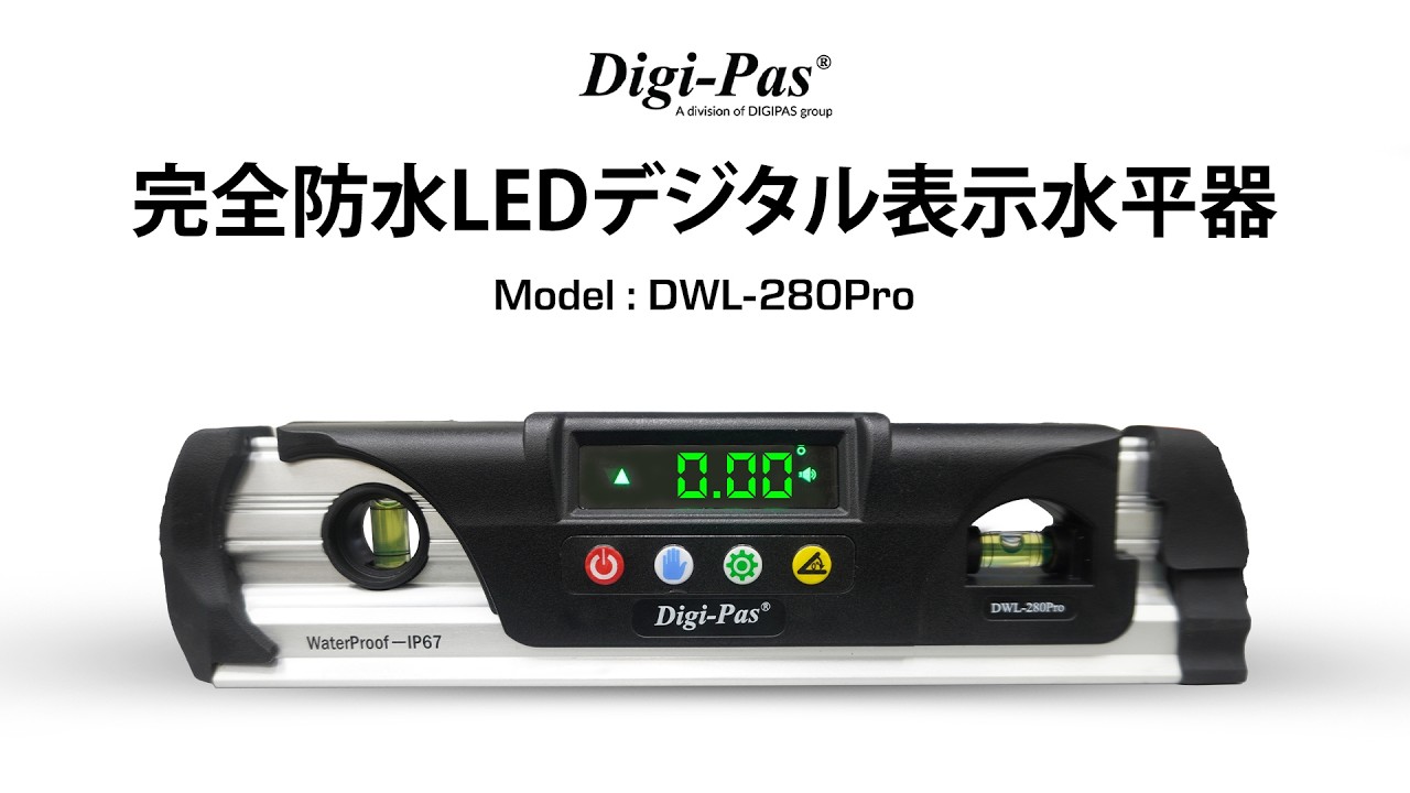 DWL-280Pro | 防水デジタルレベルシリーズ | Digi-Pas