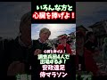 今年も調査兵団で出場！2026安政遠足侍マラソン大会！今年も皆さんよろしくお願いいたします(*'▽')♡ #マラソン