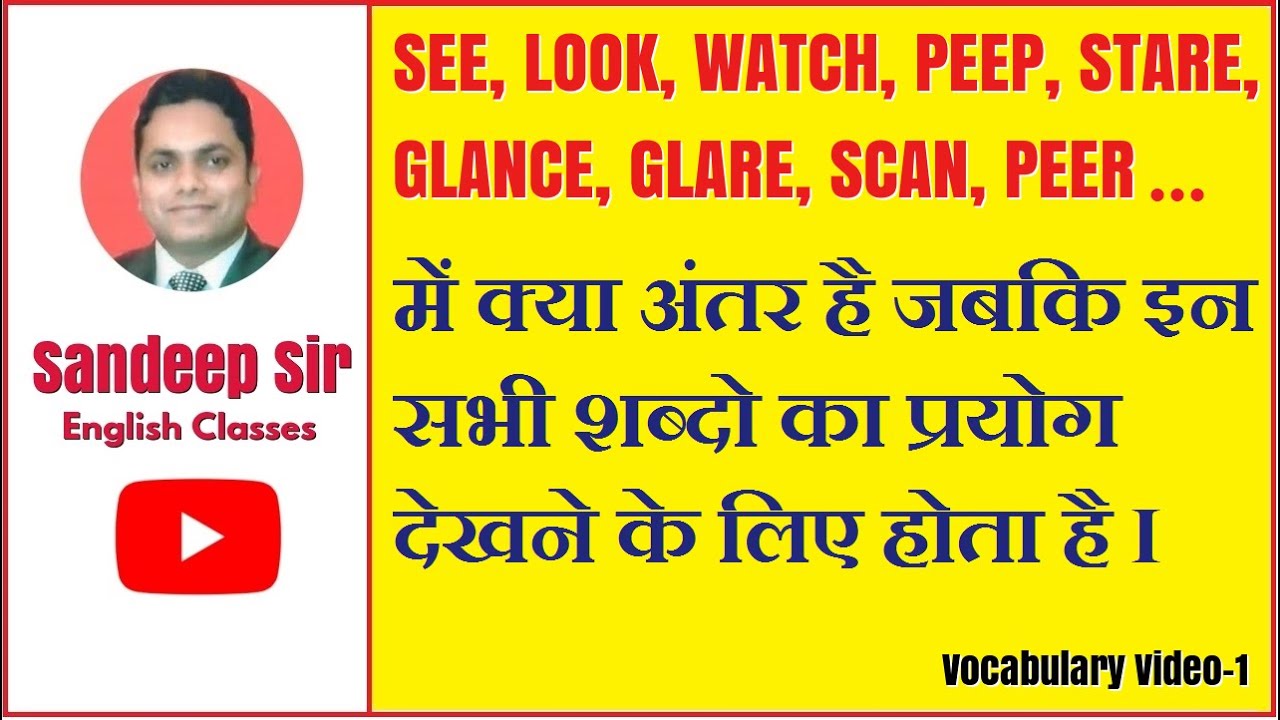 Gaze stare peep. To stare to gaze разница. Stare glance gaze. Gaze stare peep. Gaze stare peep.