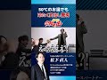 50°のお湯でも冷たく変化し驚愕!