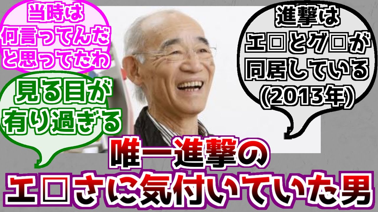 富野 由悠季 進撃 の 巨人