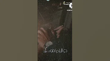 اغنيه انا حظك وندالك عاليا ــ حالة واتس 