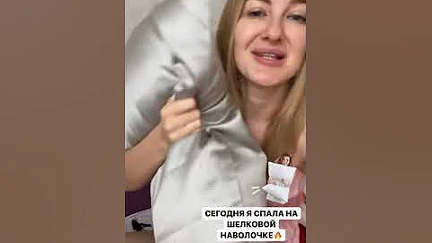 Обычная наволочка vs наволочка из 100% шелка эксперимент от АНАСТАСИИ ЗОЛОТОЙ (@hair_by_zolotaya)