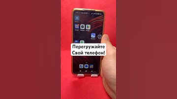 Всегда перезагружайте свой телефон! #shorts