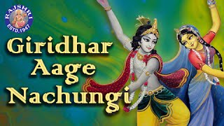 Listen to 'giridhar aage nachungi', is a meera bhajan. bai was true
devotee of lord krishna. she worthy being ranked with the mystic
poets. mee...