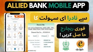 Easy Instant Recharge From Allied Bank Mobile Application | ABL Internet Banking | Nadra eSahulat screenshot 5