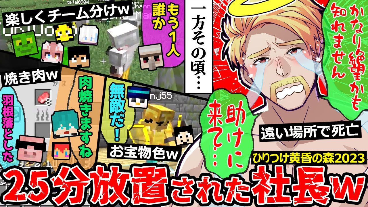 The contrast between the company's friends completely