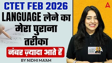 CTET Dec 2025 Notification | CTET Language 1& 2 Confusion🤔| फॉर्म भरते समय सबसे बड़ी गलती!
