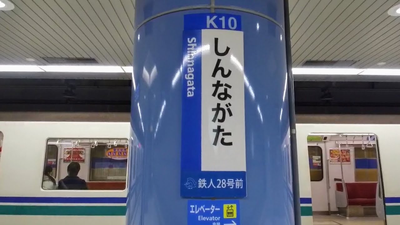 【乗り換え】神戸市営地下鉄新長田駅 海岸線から西神・山手線へ2019