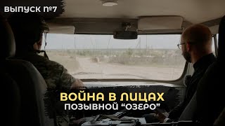 «Озеро» - украинец-бизнесмен воюет за Россию | Война в лицах