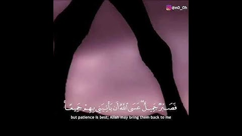 ( قال بل سولت لكم أنفسكم امرا ) - خالد الجليل - سورة يوسف - قراءة روعة