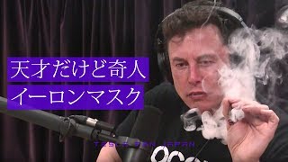 イーロンマスクが○○を吸った話