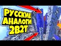 ТОП-5 АНАЛОГОВ 2B2T НА ПИРАТКЕ! ТОП СЕРВЕРОВ НА ПОДОБИИ АНАРХИЯ МАЙНКРАФТ ПИРАТКА!