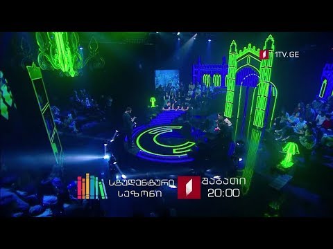 „წიგნების თარო“,  სტუდენტური სეზონი - 11 მაისს, 20:00