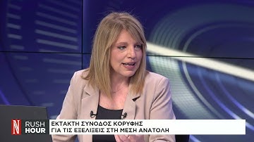 Έκτακτη σύνοδος κορυφής για τις εξελίξεις στη Μέση Ανατολή