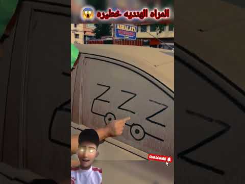 شوف واحد المراه اش غادي تدير 