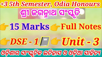 Jagannath Sanskruti -Full Notes//Jagannath Sanskruti - +3 5 Semester/Panchasakha Sahityare Jagannath