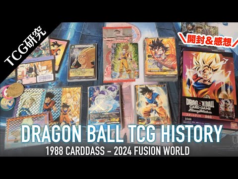 ドラゴンボールカードゲーム　17年前 大昔のドラゴンボールカードゲーム 1パック - メルカリ