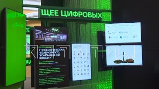 В Нижнем Новгороде стартовал IT форум «Цифровая индустрия промышленной России»