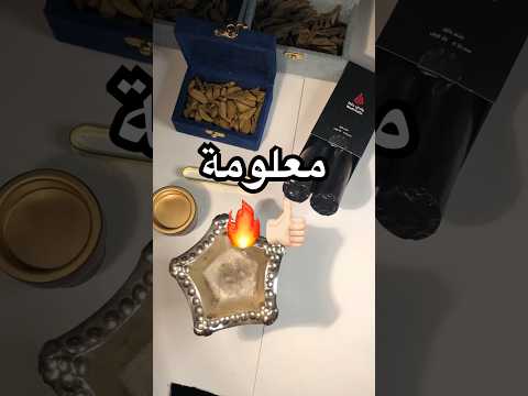 في أغلب البخور وليس الكل بخور شورت معلومة بريده بريدة القصيم قصيم اكسبلور ترند سعودي