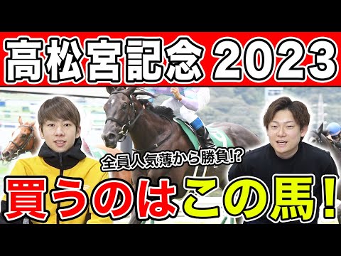 【高松宮記念2023・予想】激走穴馬は〇〇！？3人の本命から穴馬まで大公開！！