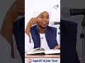 أجمل ما قيل عن حسن الظن بالله الشيخ خالد عثمان الحضري 