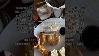 Когда оба партнера хорошо знают себя #психология #личнаятерапия #самооценка #аутентичность