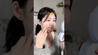 피부 뒤집어졌을때 빠르게 응급처치하는 방법‼️(급한 사람만 보세요)