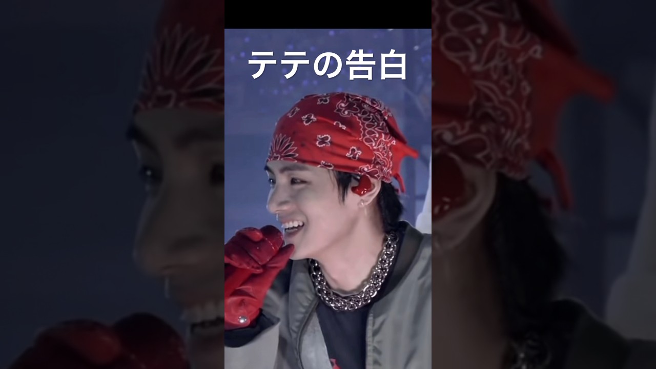 「付き合って」→「〇〇すぎて滅」テテの日本語告白#btsv