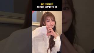 [엔믹스] 지우에게 서운했던 설윤