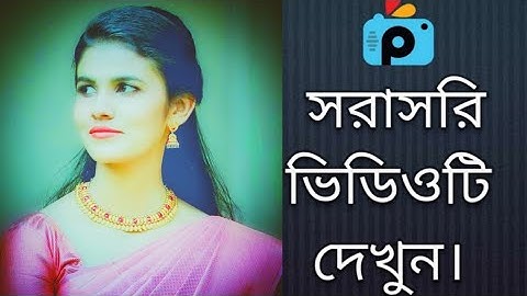 1Minute Photo Edit | How to Snapseed Photos Editing | Background Chenge Snapseed Step Go Tech #457