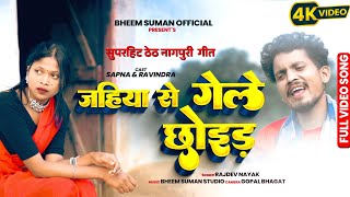     Singer rajdev Nayaktheth Nagpuri Vidio 2024  Bhim Suman Youtube