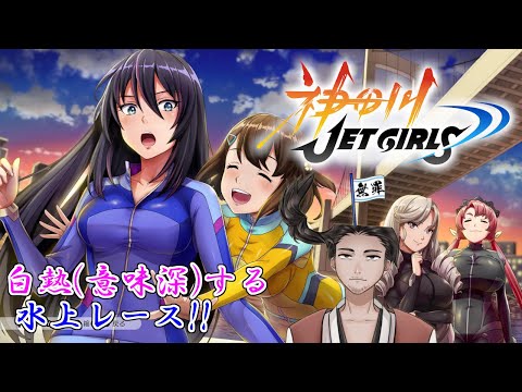 【#神田川ジェットガールズ 】始末屋の"紳士の嗜み"配信 第３９回【⚔1067】