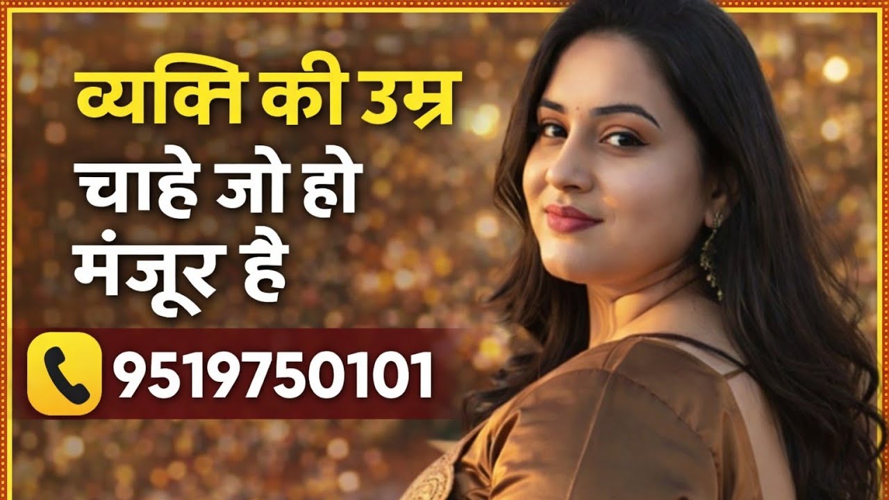मुझे एक ईमानदार जीवनसाथी चाहिए जो मेरा कारोबार संभाल सके #shadi 