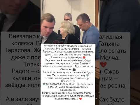 Митта ушёл. А она встала. Без слов.💔 #знаменитости #кино #судьба #истории #легенда