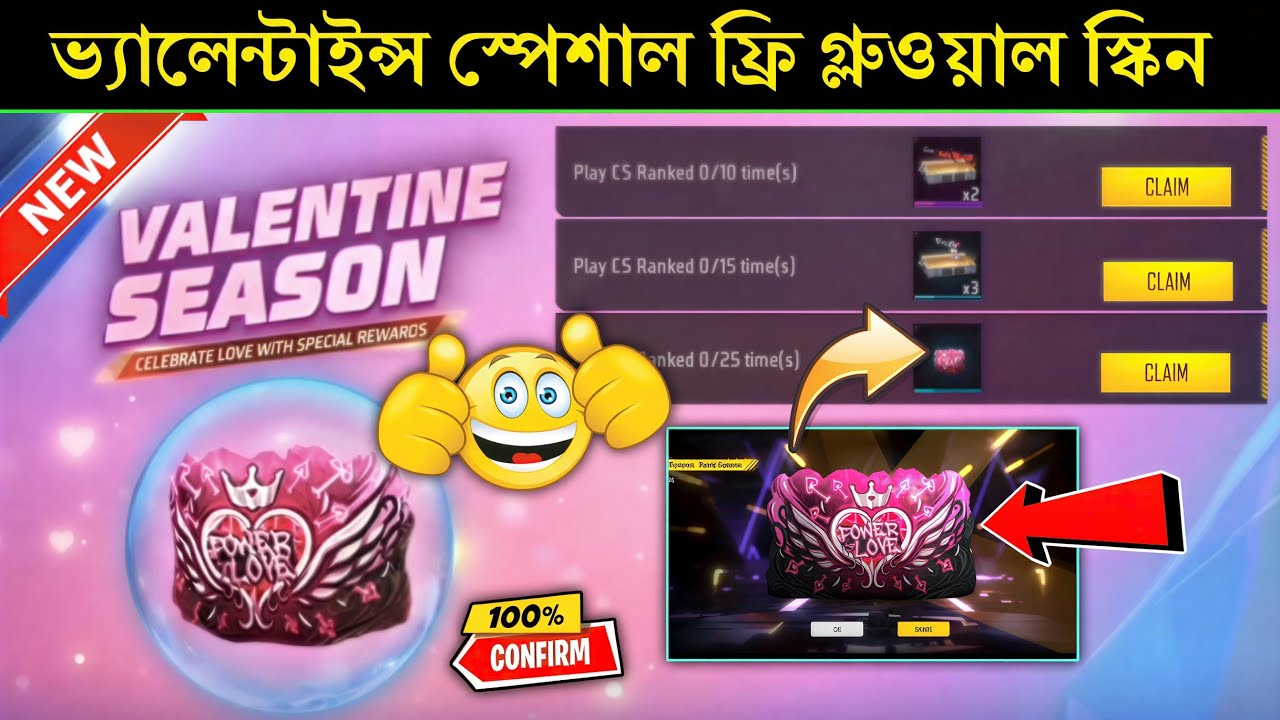 Free Gloo Wall 🤯💥 Valentine Special Event 😍 Free Fire New Event 2026