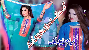 Alisha malik | Gora Rang Te Dupatta Di | Latest Video2019 chak133 Faisal studio